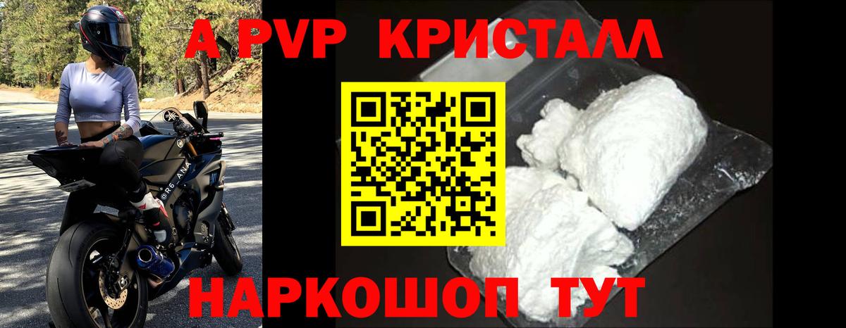 A PVP  А ПВП крисы CK  Грозный  A-PVP кристаллы  A PVP СК КРИС 