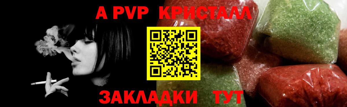 Альфа ПВП крисы CK  Alfa_PVP крисы CK  Грозный  Вход с VPN 