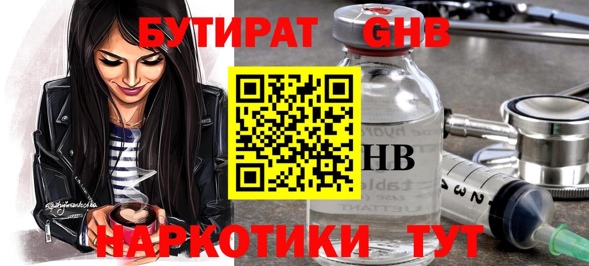 Грозный  БУТИРАТ 1.4BDO  Вход с VPN 