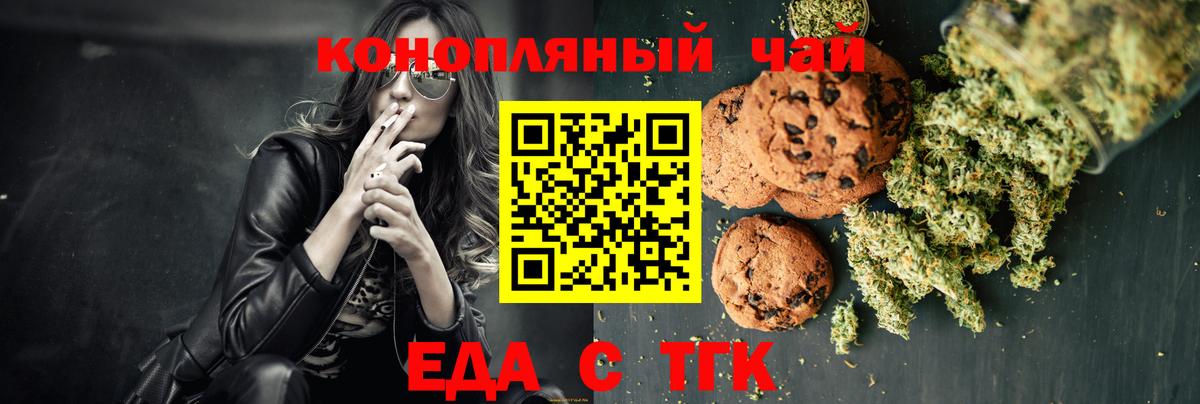 Грозный  Еда ТГК марихуана  Вход с VPN 