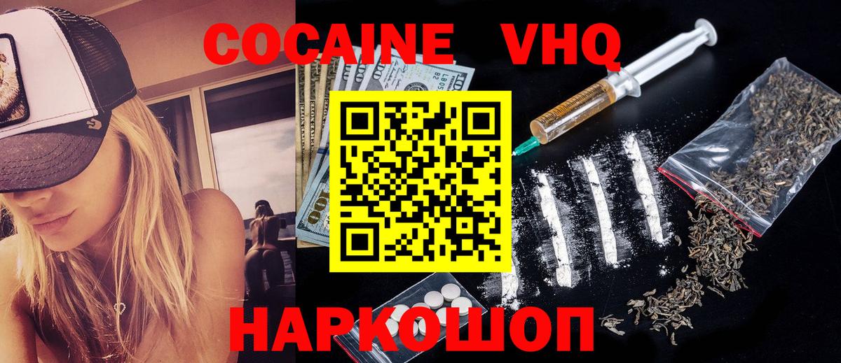 Грозный  COCAIN 97%  Вход с VPN  КОКАИН Эквадор 