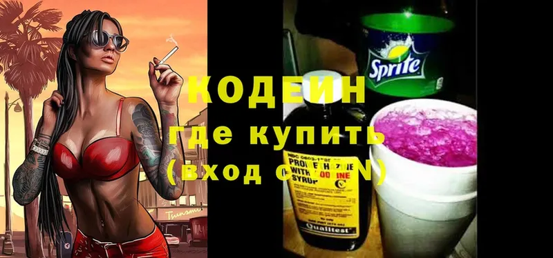 наркотики  Грозный  Кодеин напиток Lean (лин) 