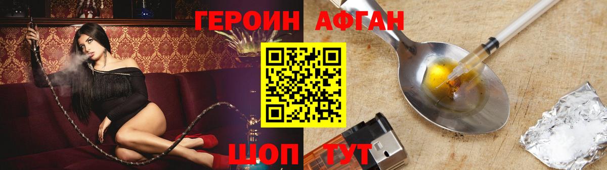 Героин Heroin  Грозный 