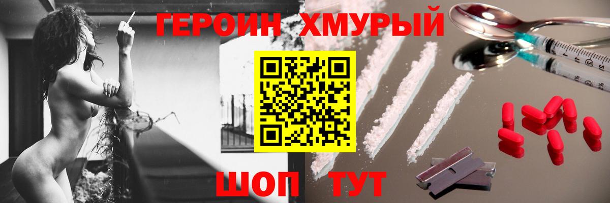 ГЕРОИН гречка  Вход с VPN  Грозный 