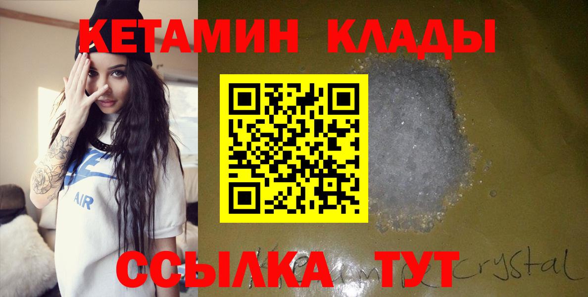 КЕТАМИН VHQ  Кетамин VHQ  Грозный 