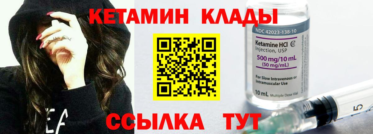 Грозный  Кетамин VHQ  Кетамин VHQ  Вход с VPN 