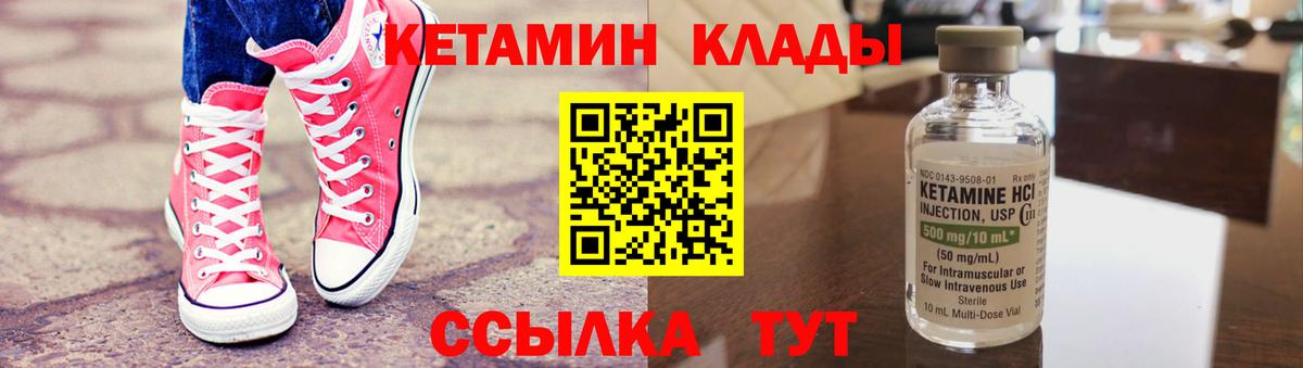 КЕТАМИН ketamine Грозный