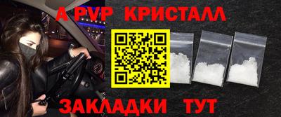 стафф Беслан