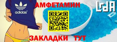 спиды Балашиха