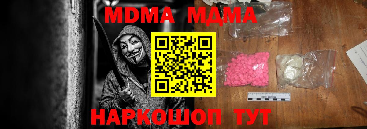 MDMA Molly  МДМА молли  Вход с VPN  Грозный 