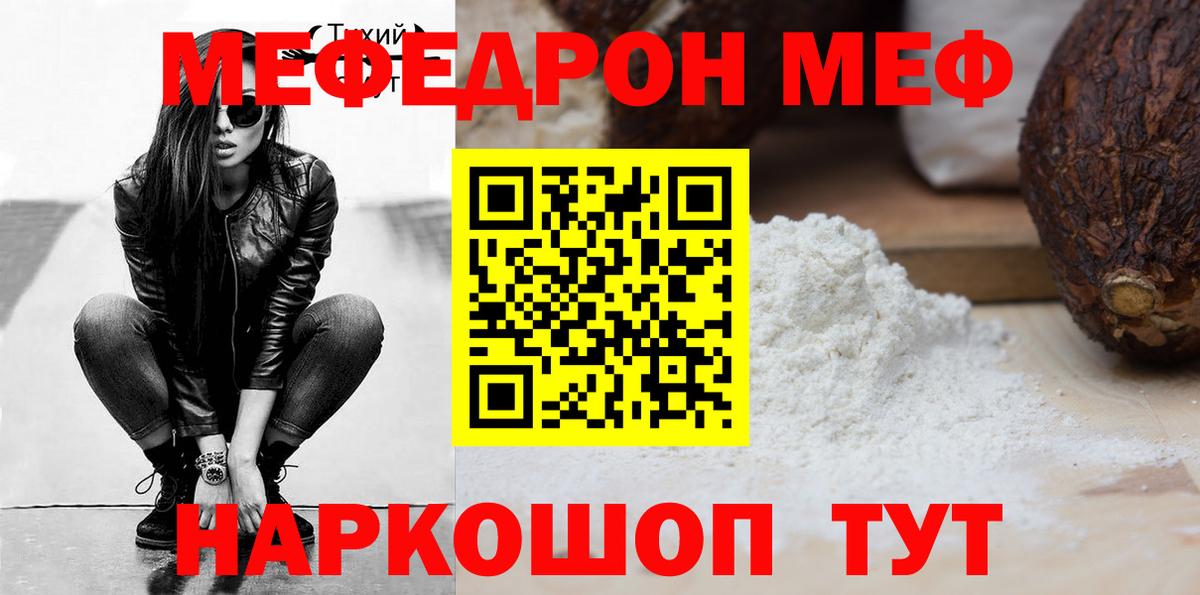 МЯУ-МЯУ кристаллы  МЕФ  Грозный  Вход с VPN  Меф 4 MMC 
