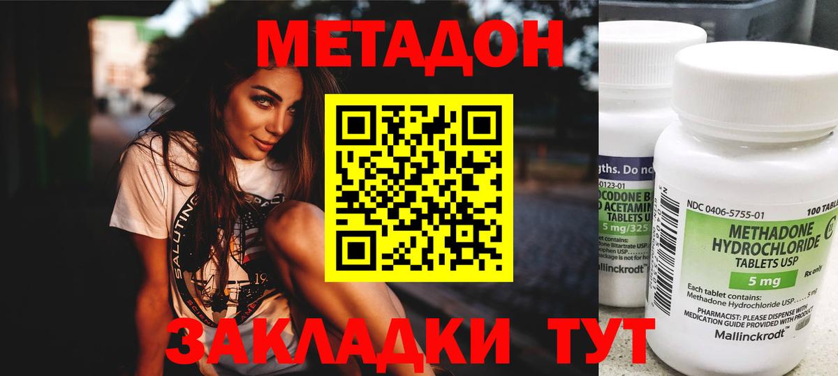 Грозный  МЕТАДОН VHQ  Вход с VPN  МЕТАДОН methadone 