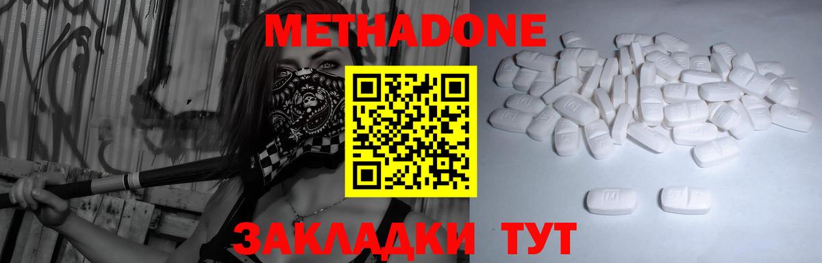 МЕТАДОН белоснежный Грозный