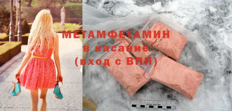 Метамфетамин кристалл  Грозный 