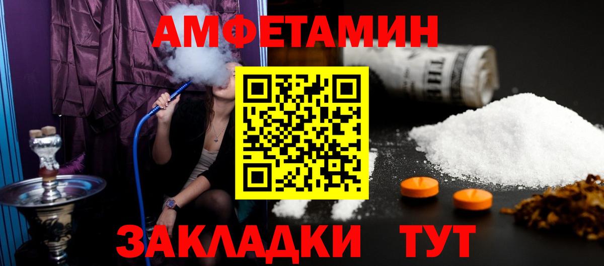 Метамфетамин мет  Вход с VPN  Грозный 