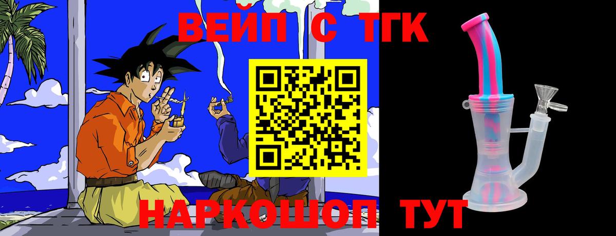 даркнет сайт  Грозный  ТГК вейп с тгк  ТГК вейп с тгк 