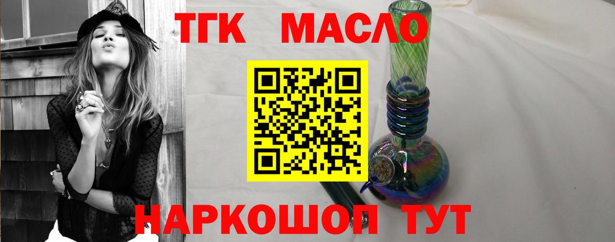 Дистиллят ТГК концентрат  наркота  Дистиллят ТГК вейп  Грозный  Вход с VPN 
